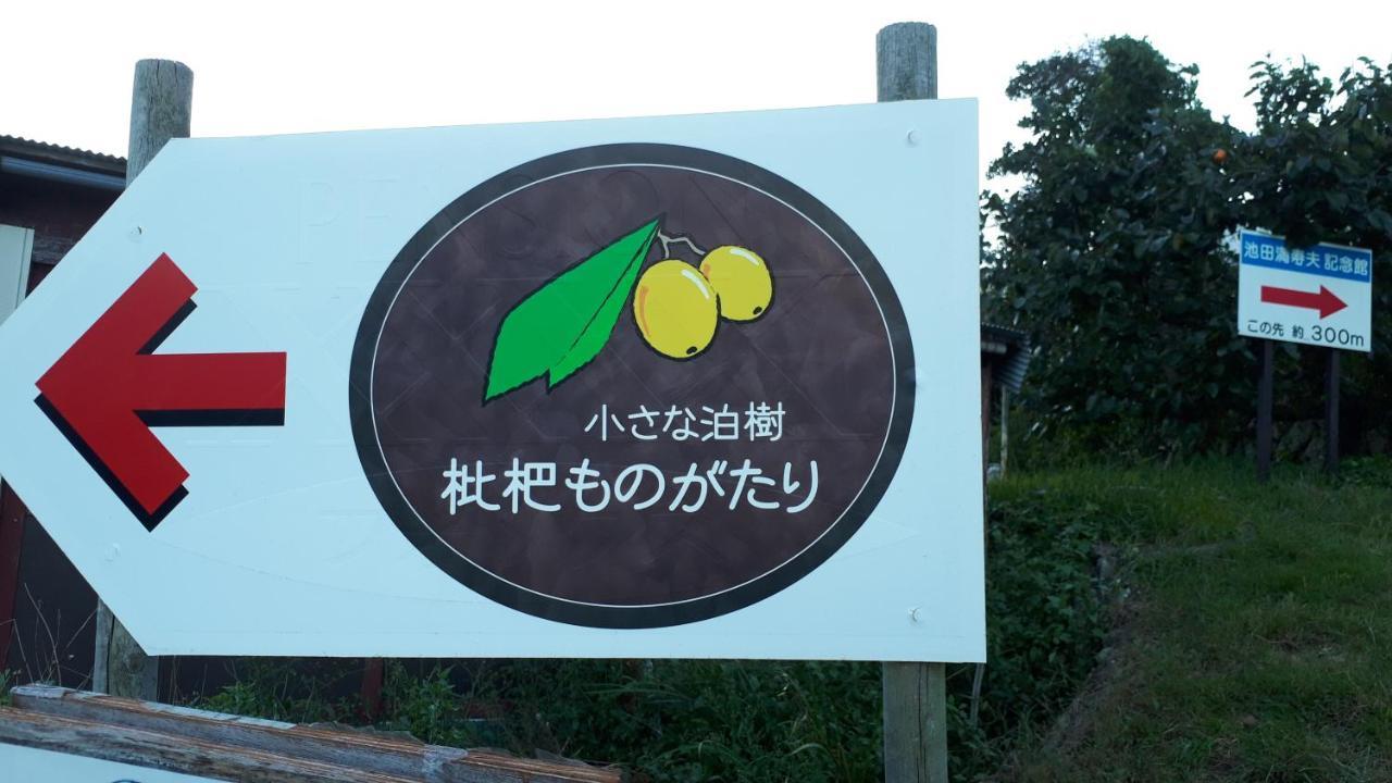 Biwa Monogatari Atami (Shizuoka) Exterior foto
